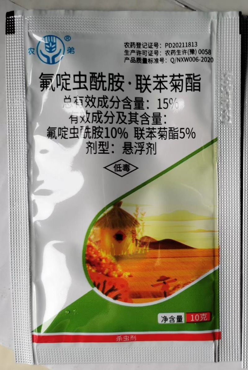 南阳福来农弟15%氟啶虫酰胺·联苯菊酯