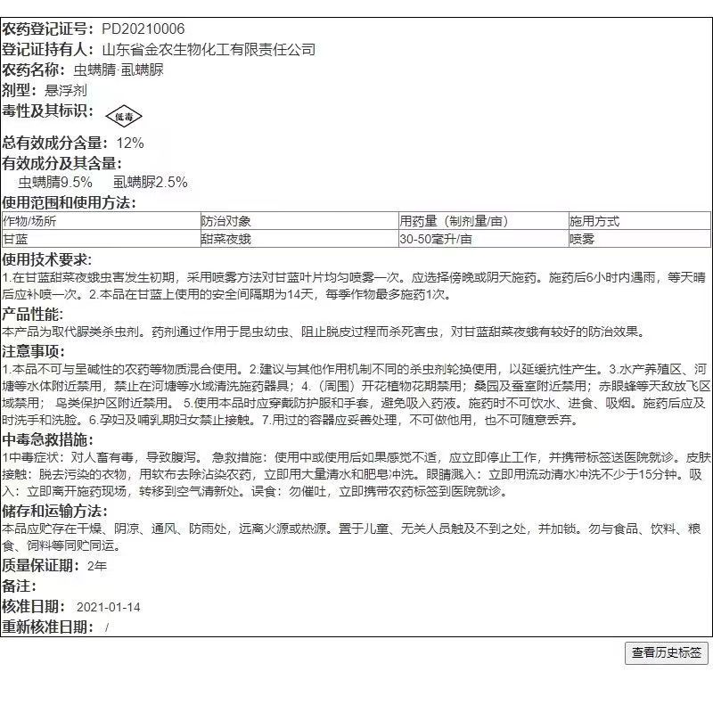 12%虫螨腈虱螨脲抗性青虫钻心虫食心虫屌丝虫玉米螟二化螟