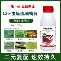12%虫螨腈虱螨脲抗性青虫钻心虫食心虫屌丝虫玉米螟二化螟