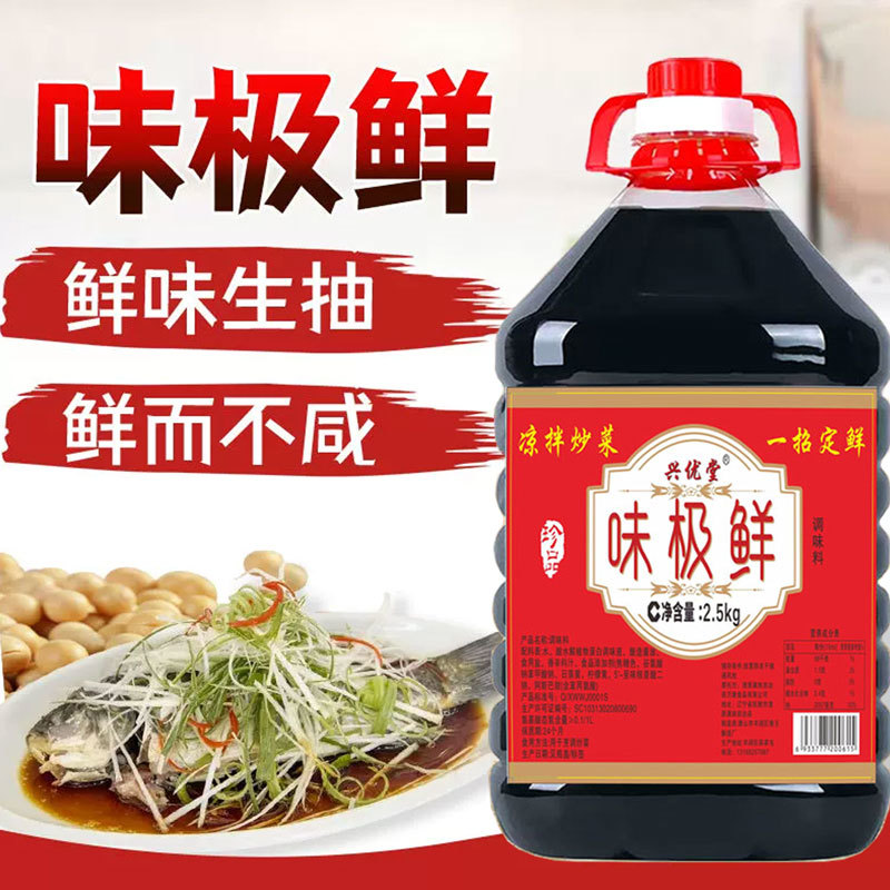 兴优堂味极鲜调味汁大桶5斤