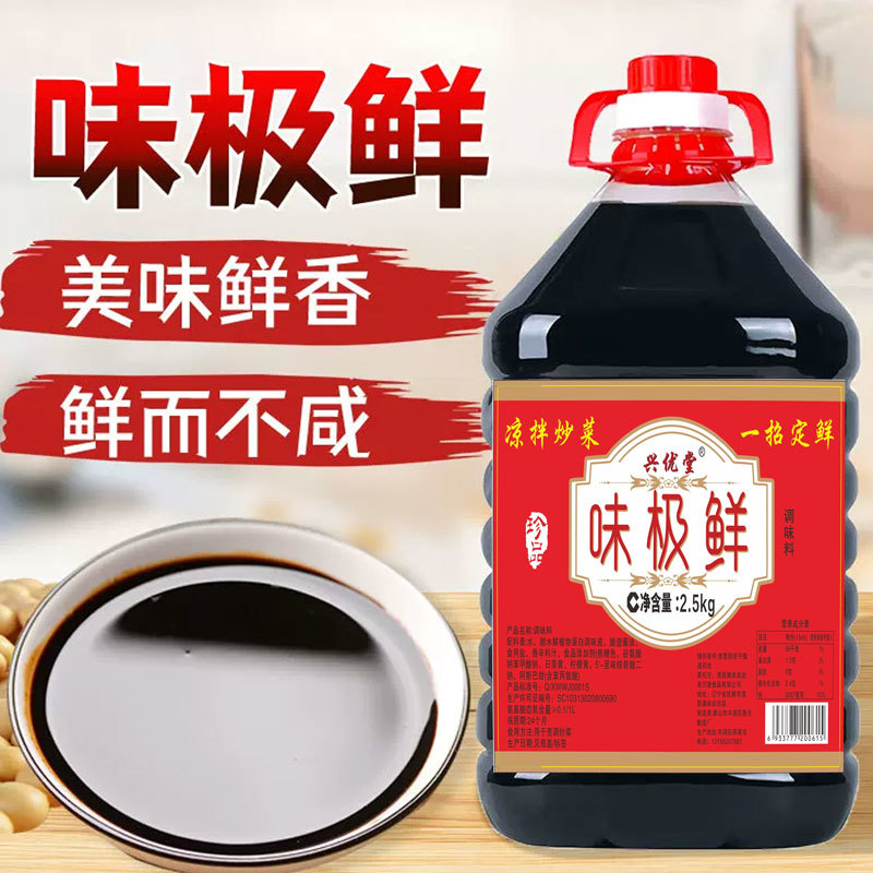 兴优堂味极鲜调味汁大桶5斤