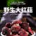 【红菇】云南特产正红菇大红菇香甜红菇月子菇红蘑菇干货批发