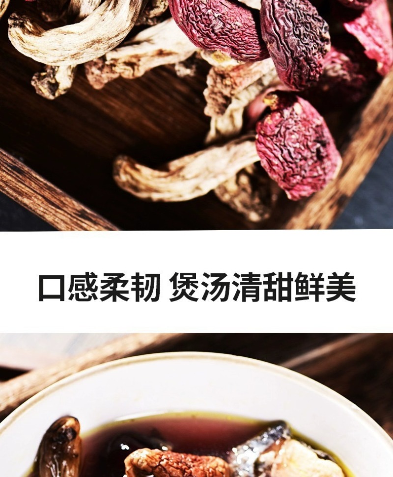 【红菇】云南特产正红菇大红菇香甜红菇月子菇红蘑菇干货批发