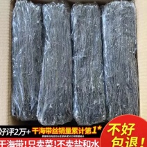 海带丝干货昆布压盐渍新鲜5斤整箱非特级厚丝凉菜批发商用