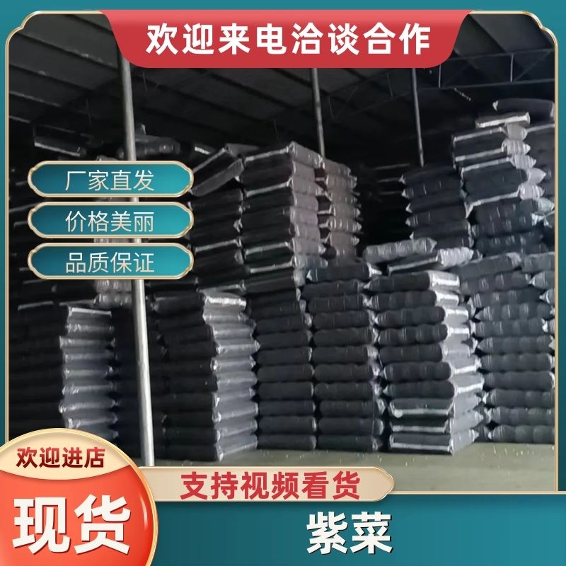 今年二水紫菜产区直发保质保量供货价钱实惠