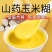 山药玉米糊营养早餐冲饮500克/袋