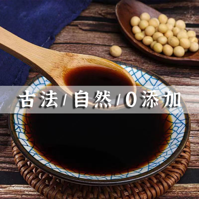 百年老缸精选黄豆酿造古法纯手工无防腐剂零添加老酱油