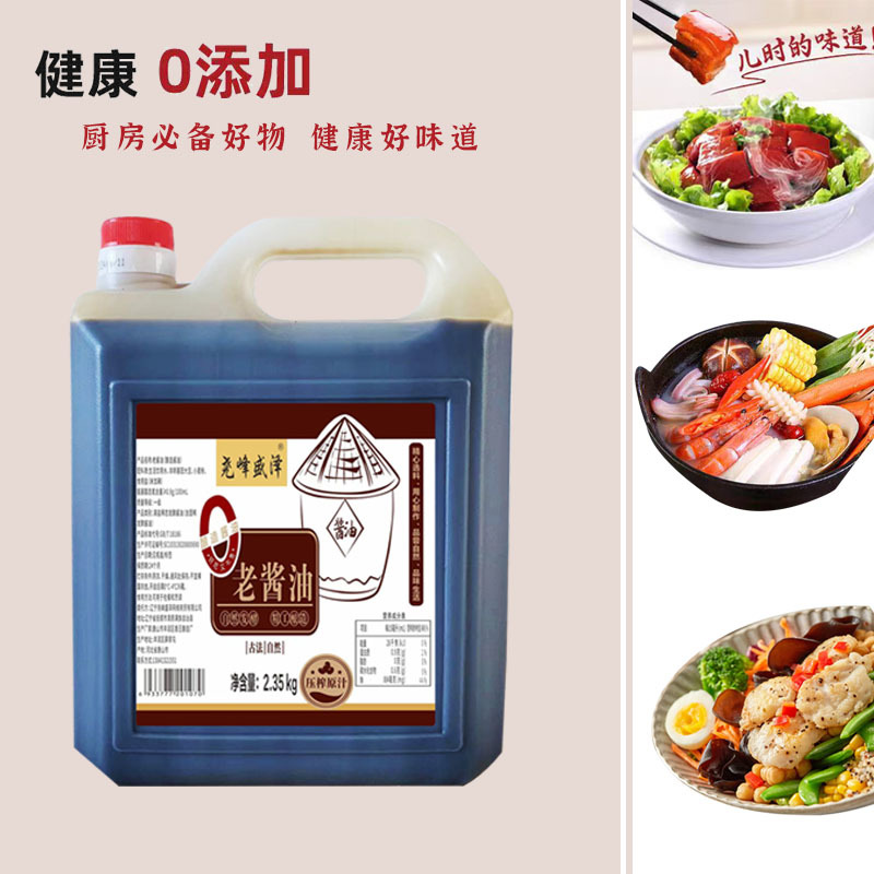 百年老缸精选黄豆酿造古法纯手工无防腐剂零添加老酱油