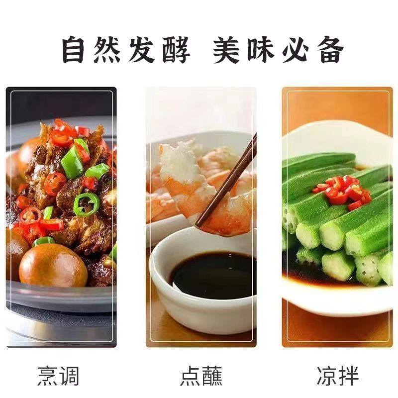 百年老缸精选黄豆酿造古法纯手工无防腐剂零添加老酱油