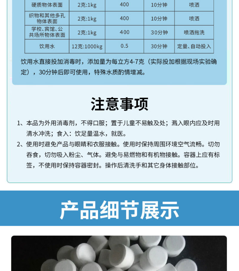 过硫酸氢钾消毒片改底杀菌净水调水稳水厂家直销