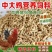 鸡鸭鹅颗粒饲料厂家直发可送货上门长期供货