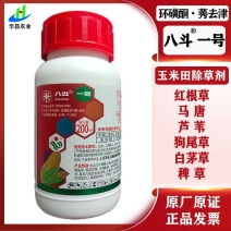 23.5%环磺酮莠去津玉米田苗后除草剂一年生杂草茎叶喷雾