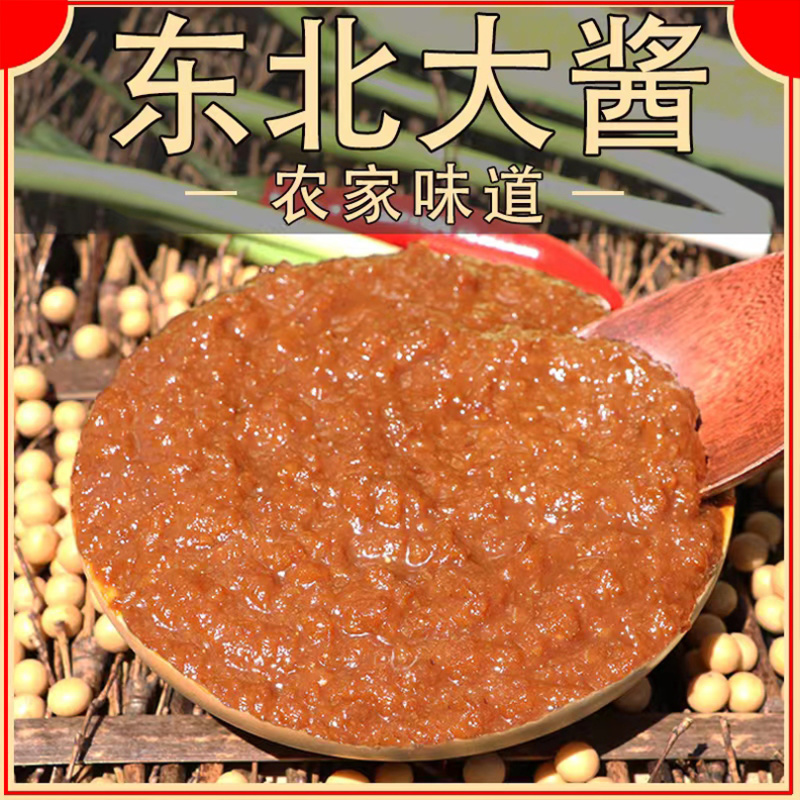 兴优堂0添加正宗东北大酱农家黄豆酱5斤桶装
