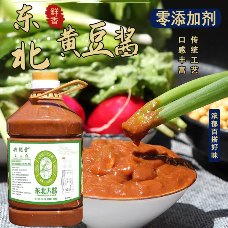 兴优堂0添加正宗东北大酱农家黄豆酱5斤桶装