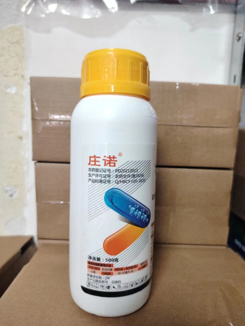 唑醚氟环唑纹枯病白粉病叶斑病花生白绢病水稻稻瘟病农药杀菌