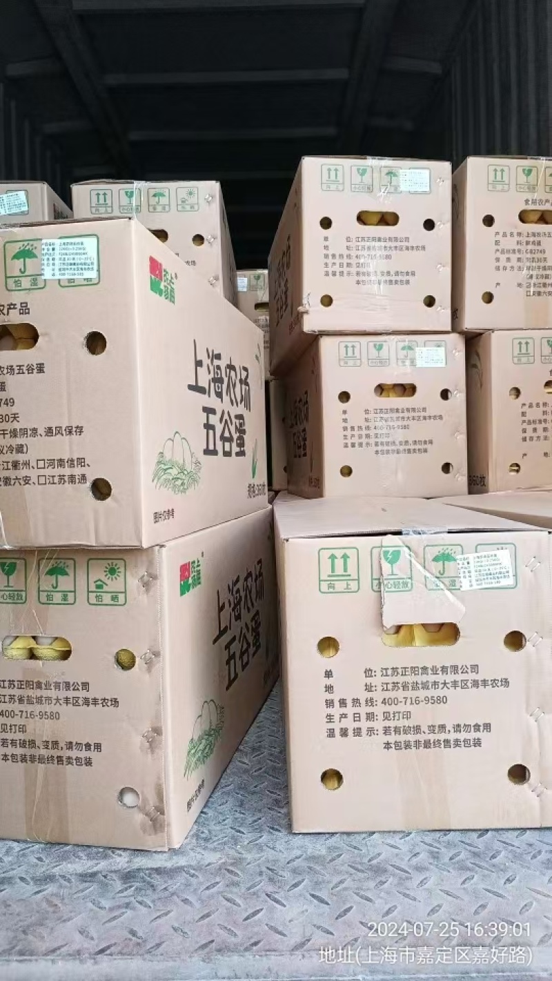净重43-45斤光明蛋五谷蛋土鸡蛋