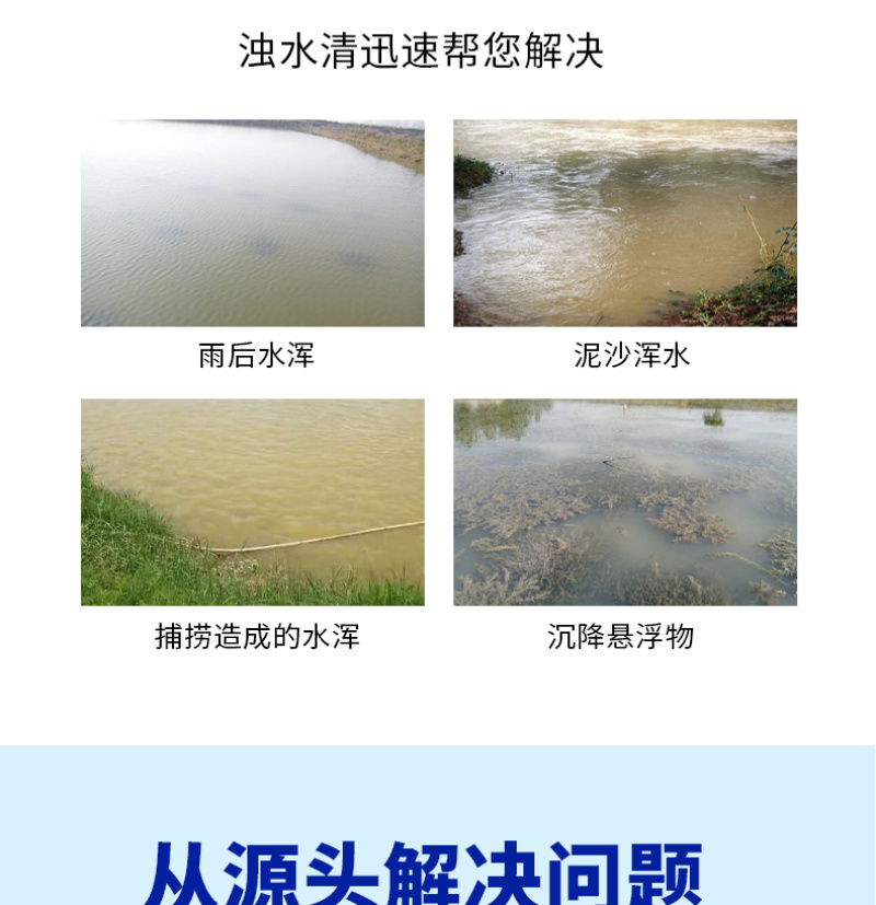 净水卫士水产专用池塘净化水质活水洁底稳定水质
