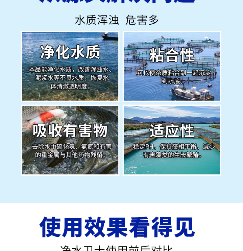 净水卫士水产专用池塘净化水质活水洁底稳定水质