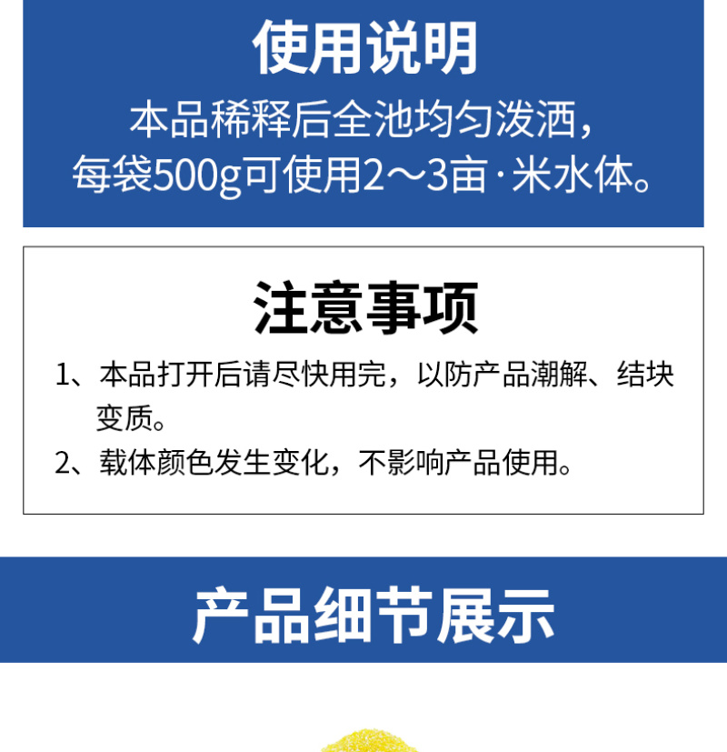 净水卫士水产专用池塘净化水质活水洁底稳定水质