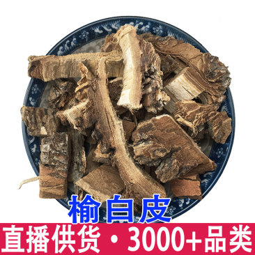 榆树皮榆白皮散装榆树皮粉