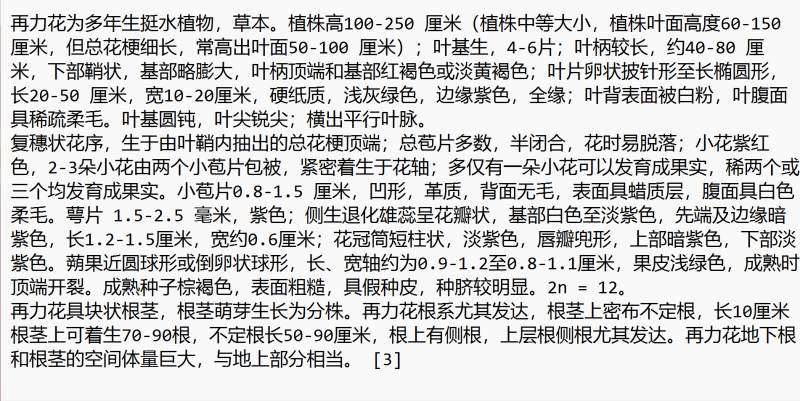 再力花喜温暖气候鱼池造景适宜岸边栽植景观效果较好