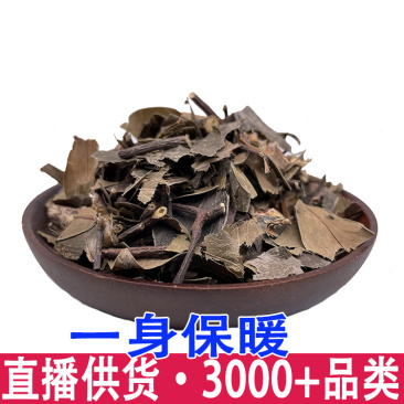 一身保暖暖骨香蒙花农产品蒙雪花皮梦花批发量大