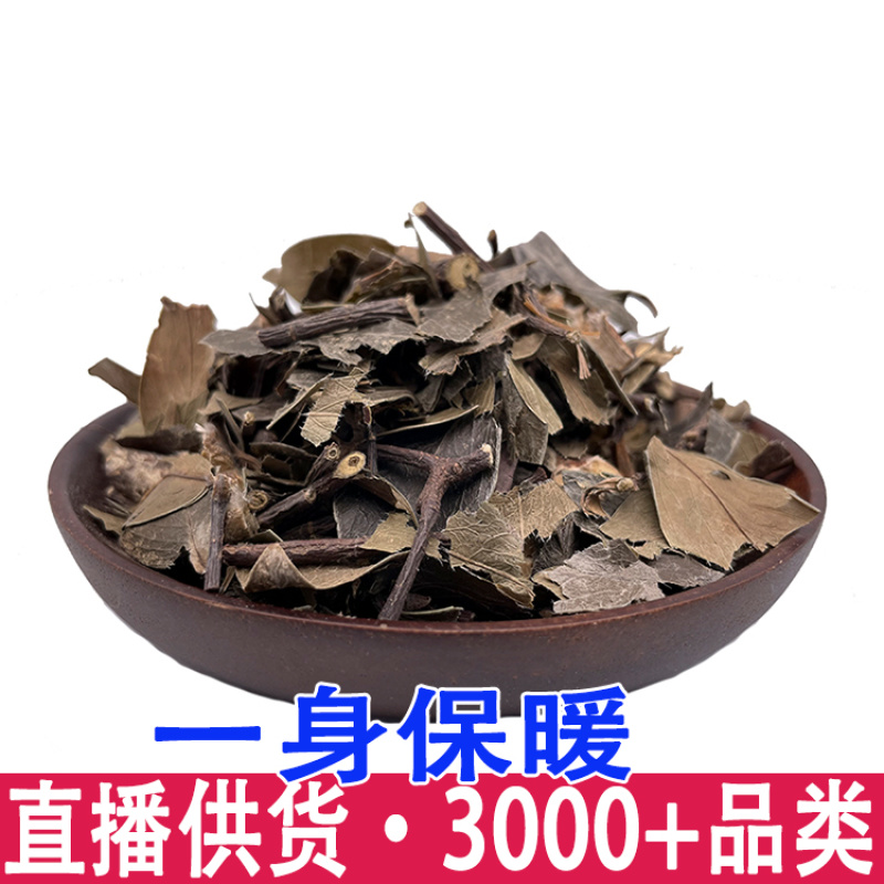 一身保暖暖骨香蒙花农产品蒙雪花皮梦花批发量大