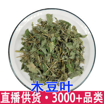 木豆叶木豆叶观音豆三叶豆