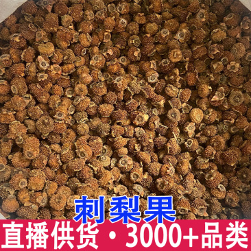 刺梨刺梨一件代发量大从优