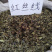 红丝线煲汤料材批发量大