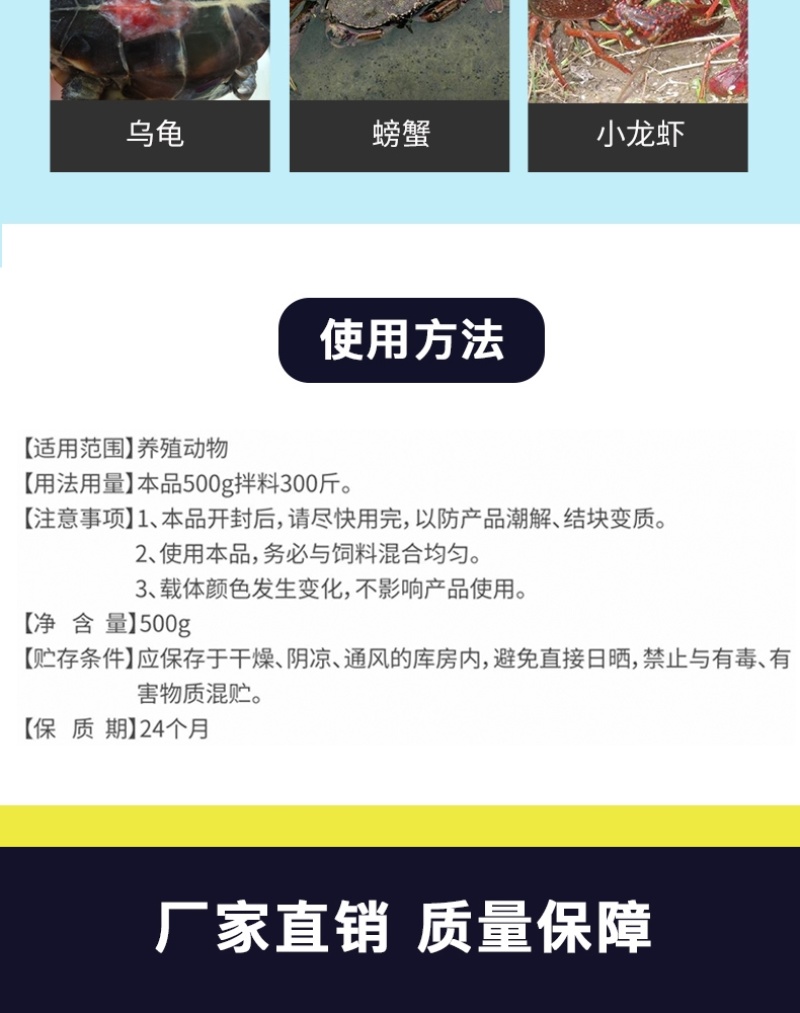 胆汁酸水产专用鱼虾蟹养殖保肝护胆促进消化源头厂家