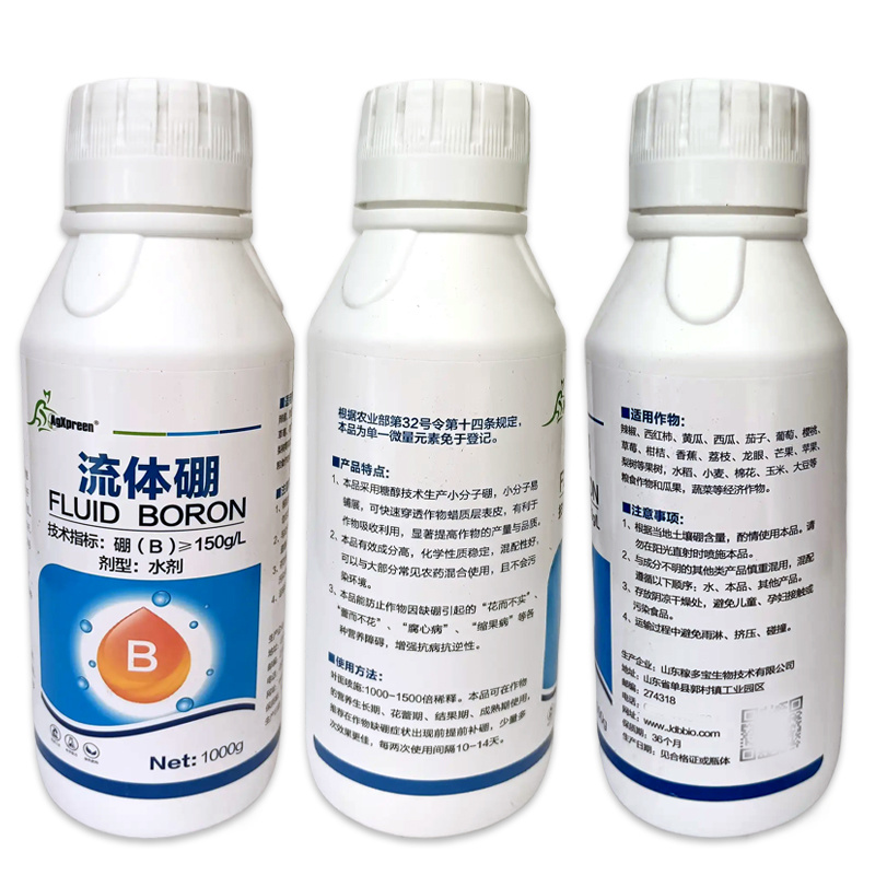 流体硼农用蔬菜水果树木作物增产微量元素水溶肥