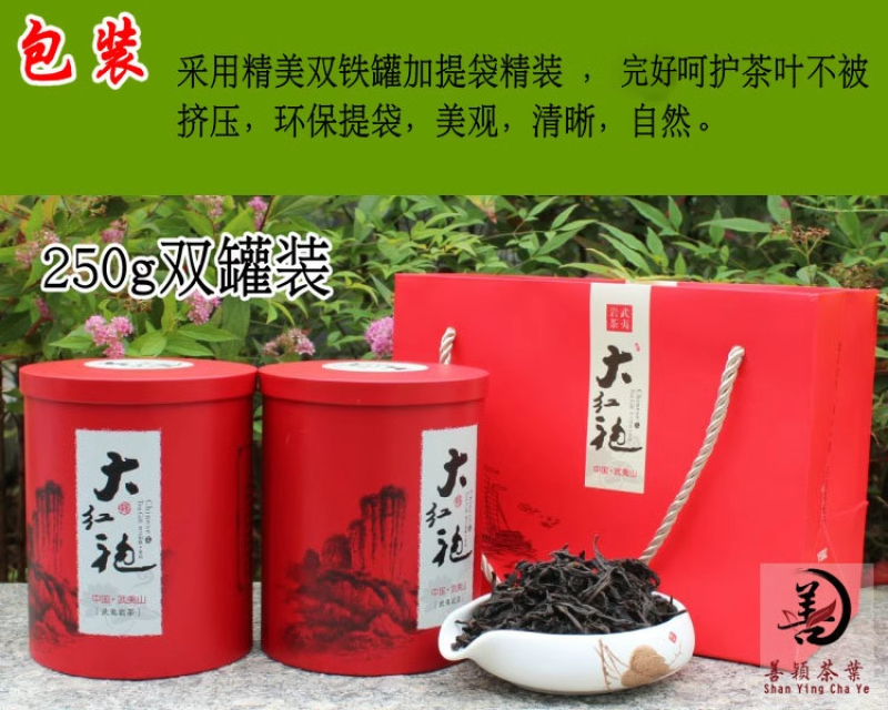 武夷岩茶大红袍茶叶正岩纯手工炭焙手工生态茶厂家直销