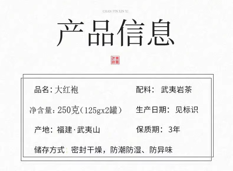 武夷岩茶大红袍茶叶正岩纯手工炭焙手工生态茶厂家直销
