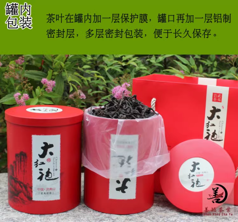 武夷岩茶大红袍茶叶正岩纯手工炭焙手工生态茶厂家直销