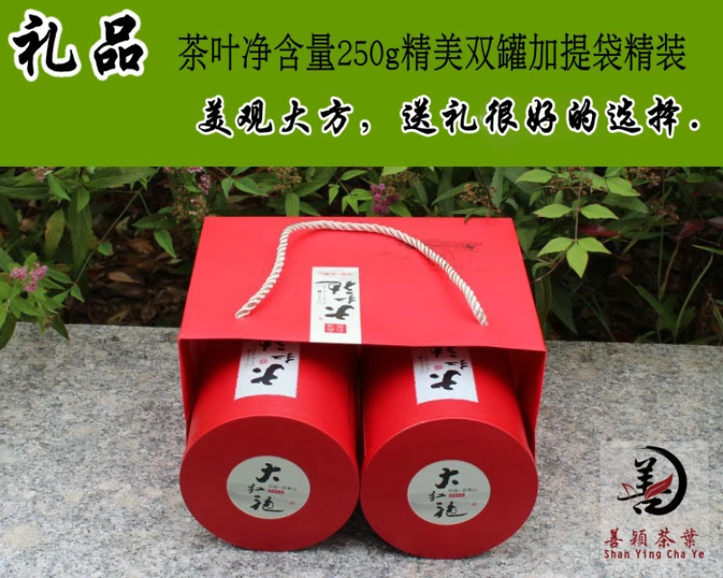 武夷岩茶大红袍茶叶正岩纯手工炭焙手工生态茶厂家直销