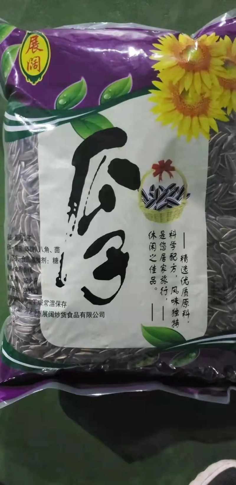 【新货】皮薄仁大的葵花籽，价格美丽，量大优惠，欢迎来电选购
