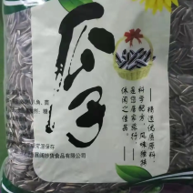 青葵花籽葵花子，招商，电商微商，量大优惠，欢迎选购