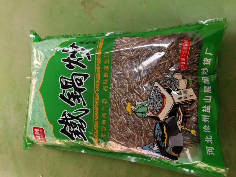 【精品】北京葵花子，招商，电商微商，量大优惠，欢迎选购