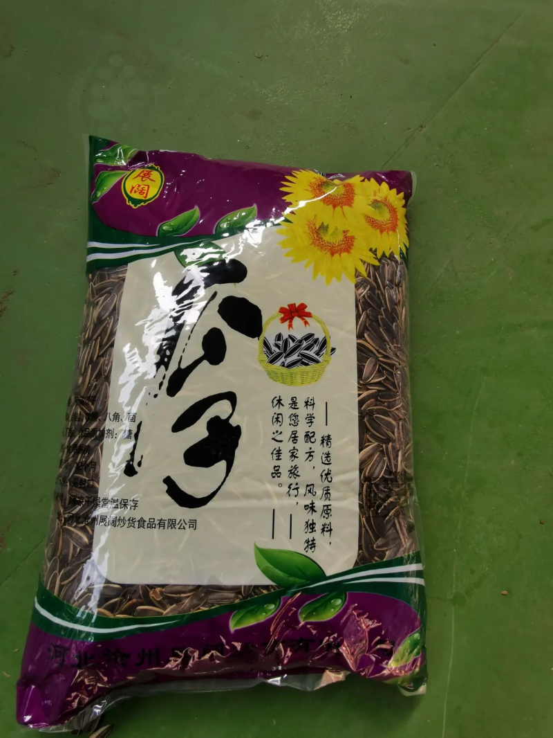 【精品】北京葵花子，招商，电商微商，量大优惠，欢迎选购
