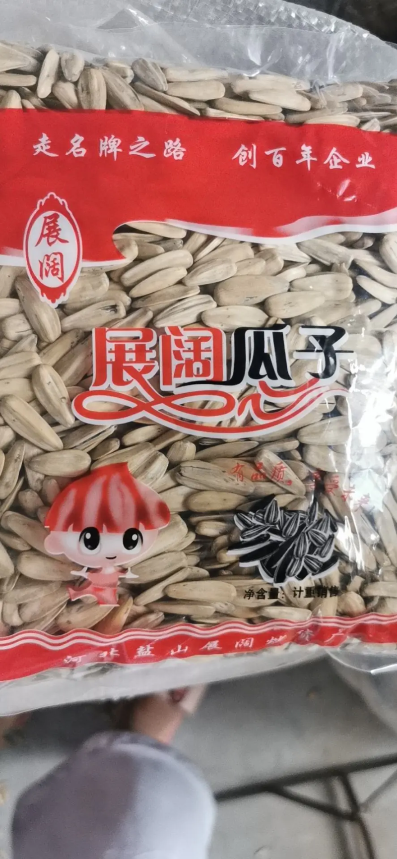 【精品】北京葵花子，招商，电商微商，量大优惠，欢迎选购