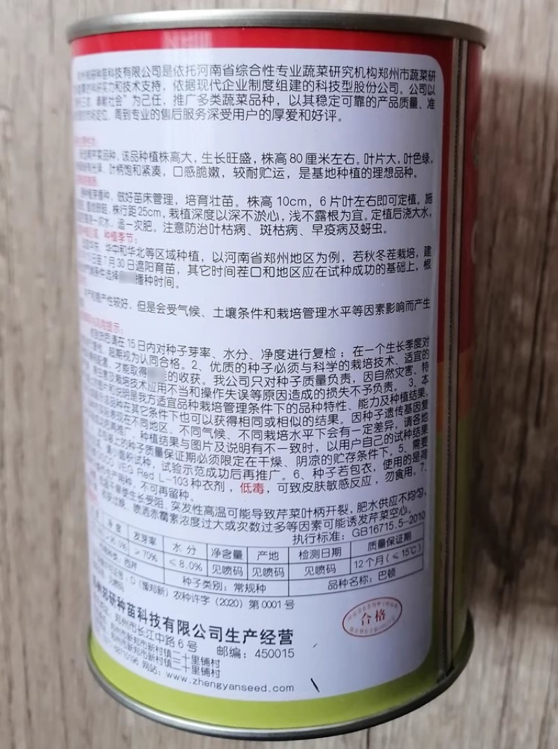 巴顿西芹种子叶柄翠绿口感脆嫩植株高大抗病