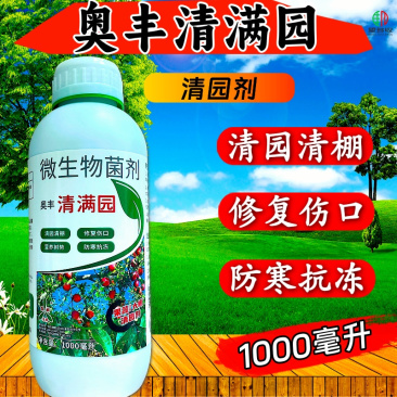 奥丰清满园修复树伤清园清棚营养树势抗寒抗冻珺颜清满园