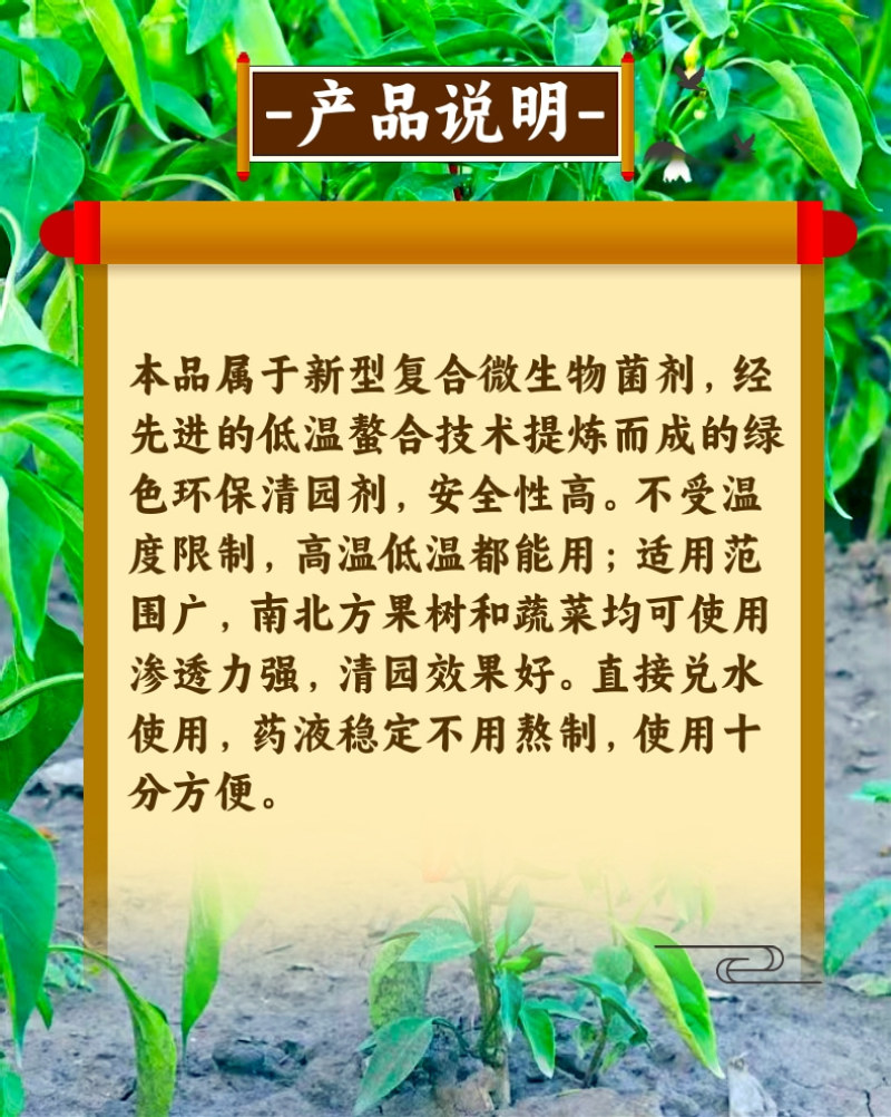 奥丰清满园修复树伤清园清棚营养树势抗寒抗冻珺颜清满园