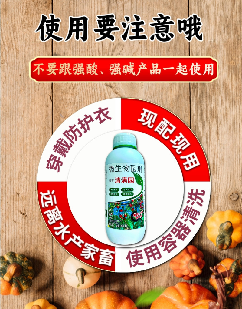 奥丰清满园修复树伤清园清棚营养树势抗寒抗冻珺颜清满园