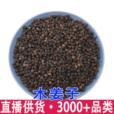 木姜子山苍子荜澄茄澄茄子毗陵茄子山鸡椒毕茄批