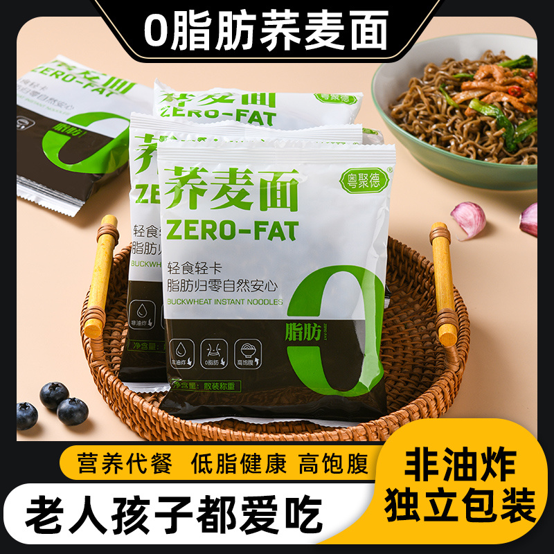 非油炸荞麦面高饱腹免煮可一件代发批发