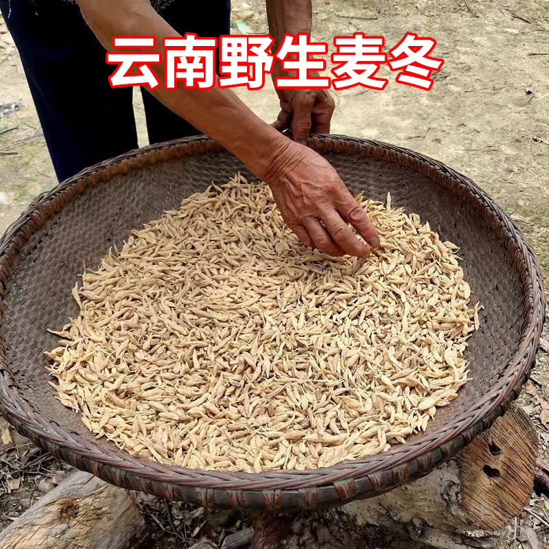 云南玉竹干货特级无硫老农深山采挖正品麦冬批发