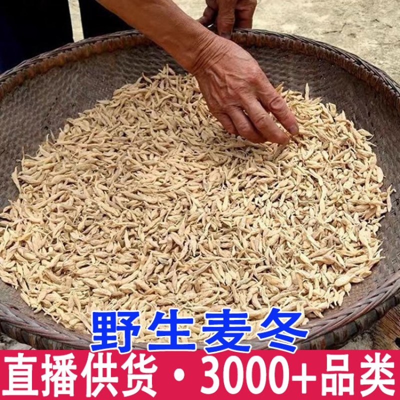 云南玉竹干货特级无硫老农深山采挖正品麦冬批发