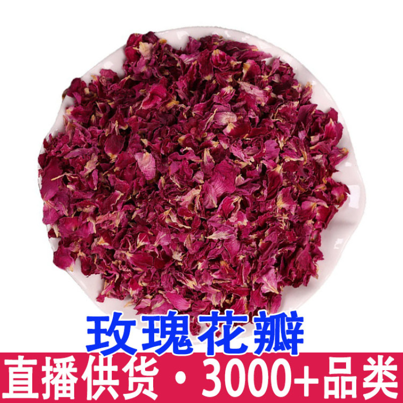 食用玫瑰花瓣云南天然玫瑰干花瓣美容花片足浴沐浴用玫瑰